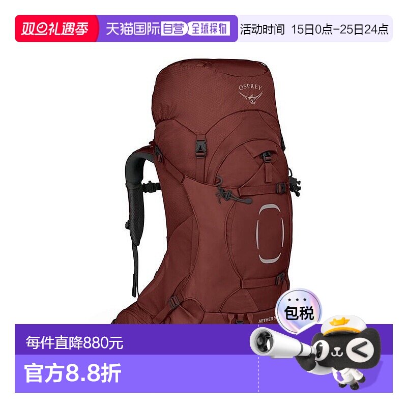 自营欧洲直邮Osprey小鹰 Aether&trade; 55男士橡果红尼龙背包