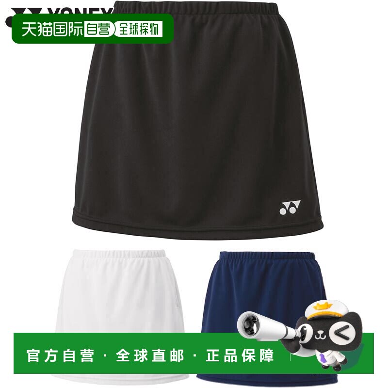 日本直邮YONEX 女士羽毛球裙裤 速干防紫外线运动短裤 白色 黑色