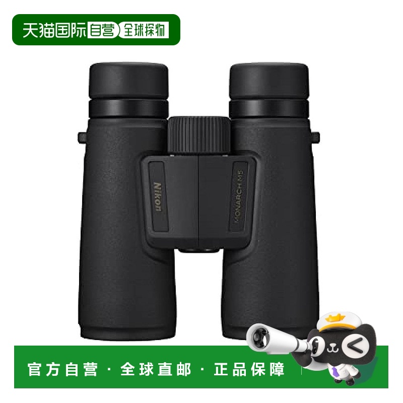 【日本直邮】Nikon 望遠鏡 MONARCH M5 8x42 黑色 观赛望远镜