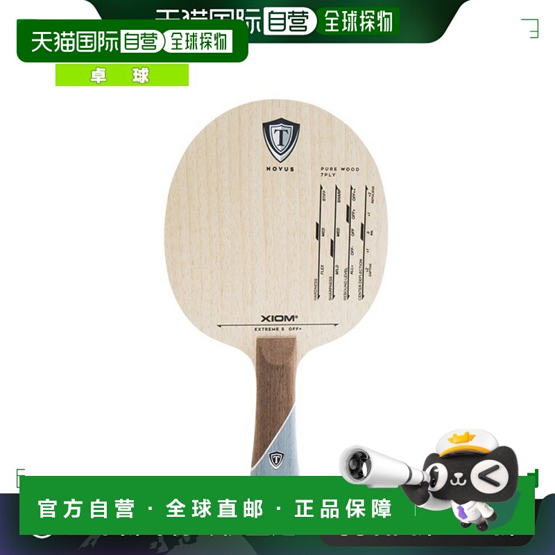 日本直邮Exion 乒乓球拍 Extreme S Flare 20701