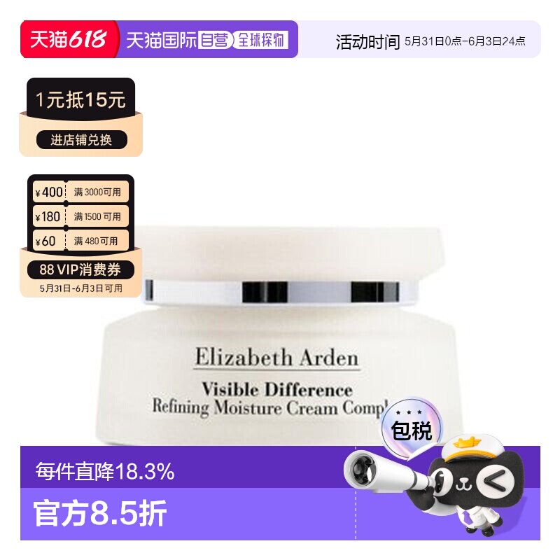 香港直邮伊丽莎白雅顿(Elizabeth Arden)显效持久保湿面霜正品