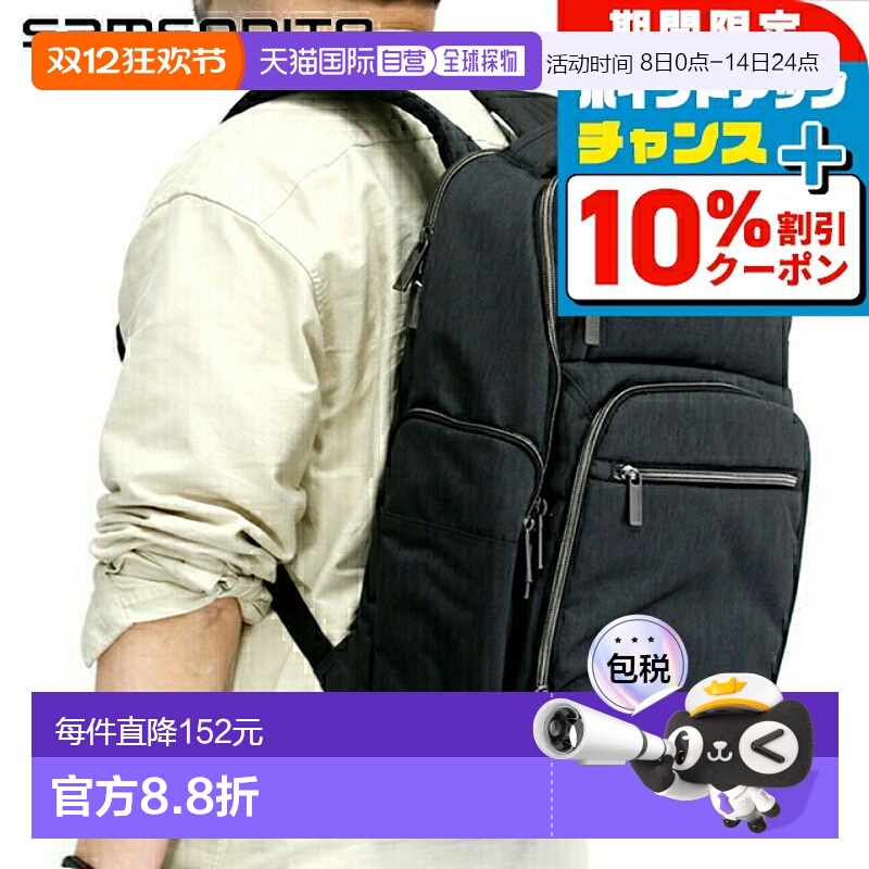 日本直邮新秀丽背包大容量商务双肩包男士现代实用双肩包89574-57