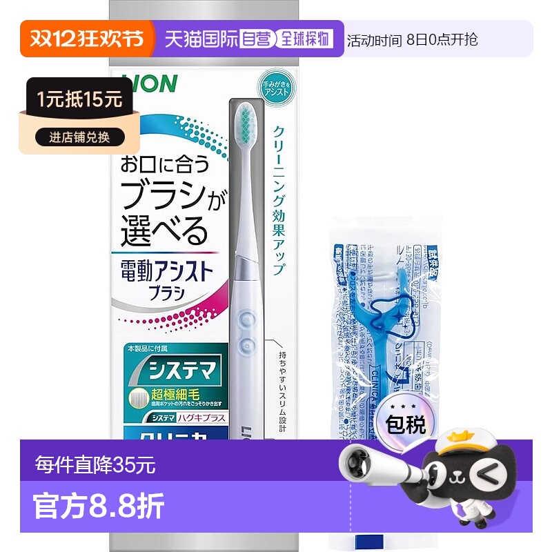 日本直邮【】Systema狮王 电动牙刷 + ex迷你牙膏新款