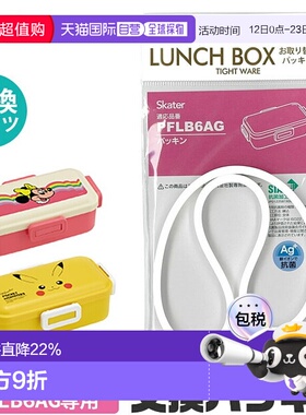 日本直邮PFLB6AG专用包装/556326盖包装