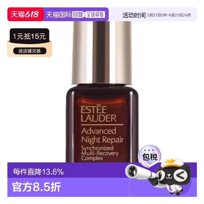 香港直邮Estee Lauder雅诗兰黛7代小棕瓶精华50/100正装/小样正品