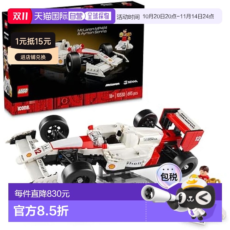 【日本直邮】Lego乐高 迈凯伦MP4/4&塞纳人偶F1 塑料车模型 10330