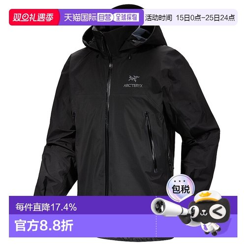 1h可退 加拿大直邮始祖鸟 Beta AR男士夹克 可折叠透气防水