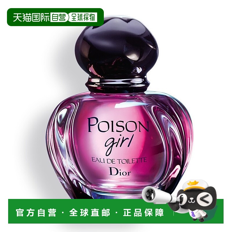 自营 dior 男女通用 女士香水效期2026/8/1正品【临期】