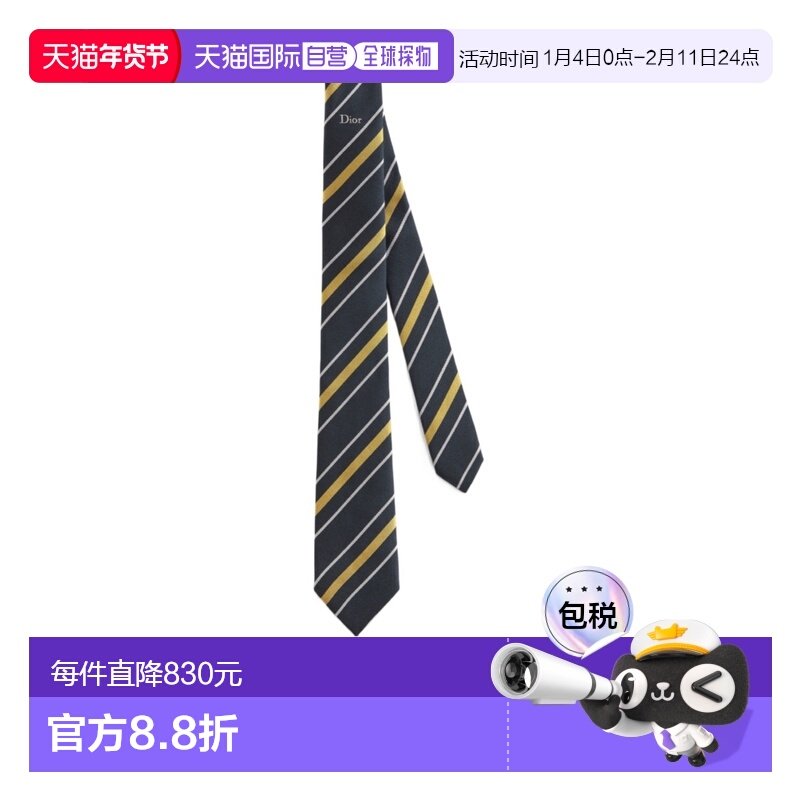 1h可退 香港直邮Dior 条纹领带 68C1047B6055,服饰配件/皮带/帽子/围巾,领带,淘宝优惠券,粉丝福利购,淘宝优惠卷