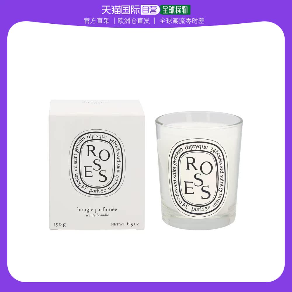 欧洲直邮DIPTYQUE蒂普提克香氛蜡烛玫瑰香190g