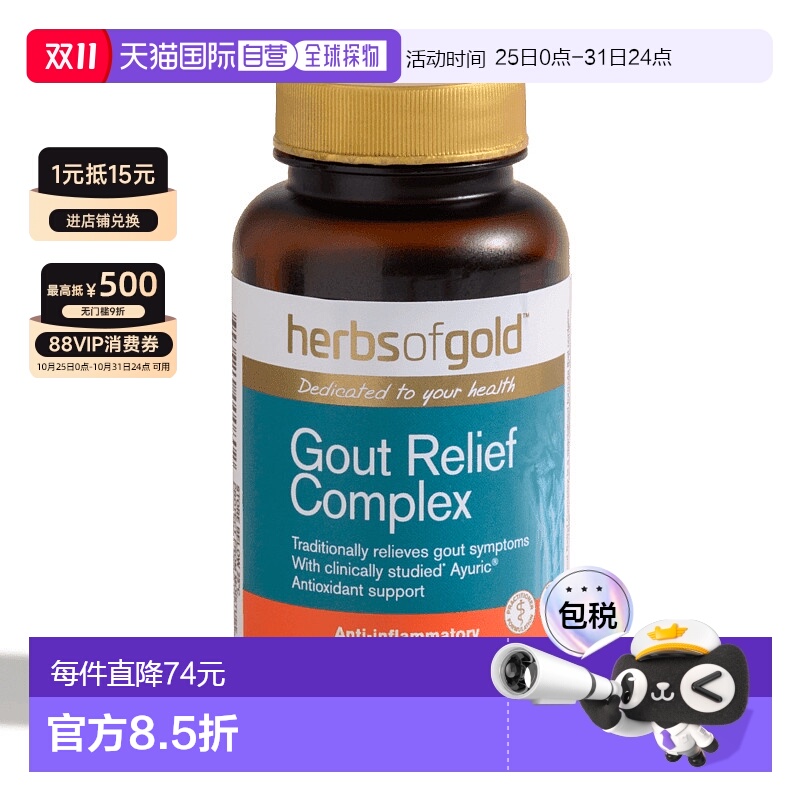 澳大利亚直邮Herbs of Gold和丽康西芹籽胶囊平衡健康60粒