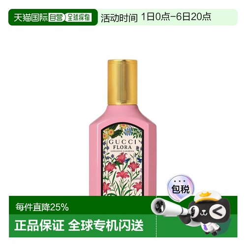 香港直邮Gucci 古驰 绮梦栀子花浓香水 50ml 正品
