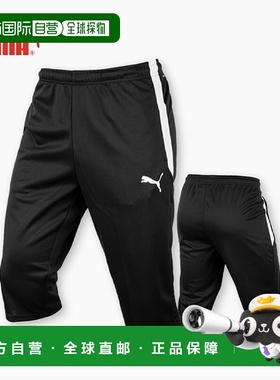 韩国直邮PUMA 彪马长裤 Tim Liga Training 3/4 黑色 65727103 长
