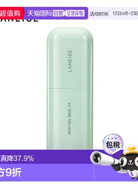 韩国直邮LANEIGE 兰芝 雪纱丝柔修颜隔离乳 60号 30ml正品妆前