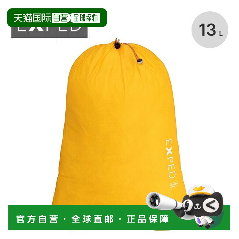 日本直邮Exped Stuff Bag Ultra 13 (EXPED 397548-B11) 收纳袋防