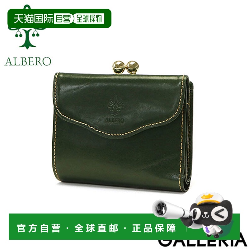 日本直邮ALBERO 女士 NATURE 真皮双折钱包（附赠小物件） ALBERO