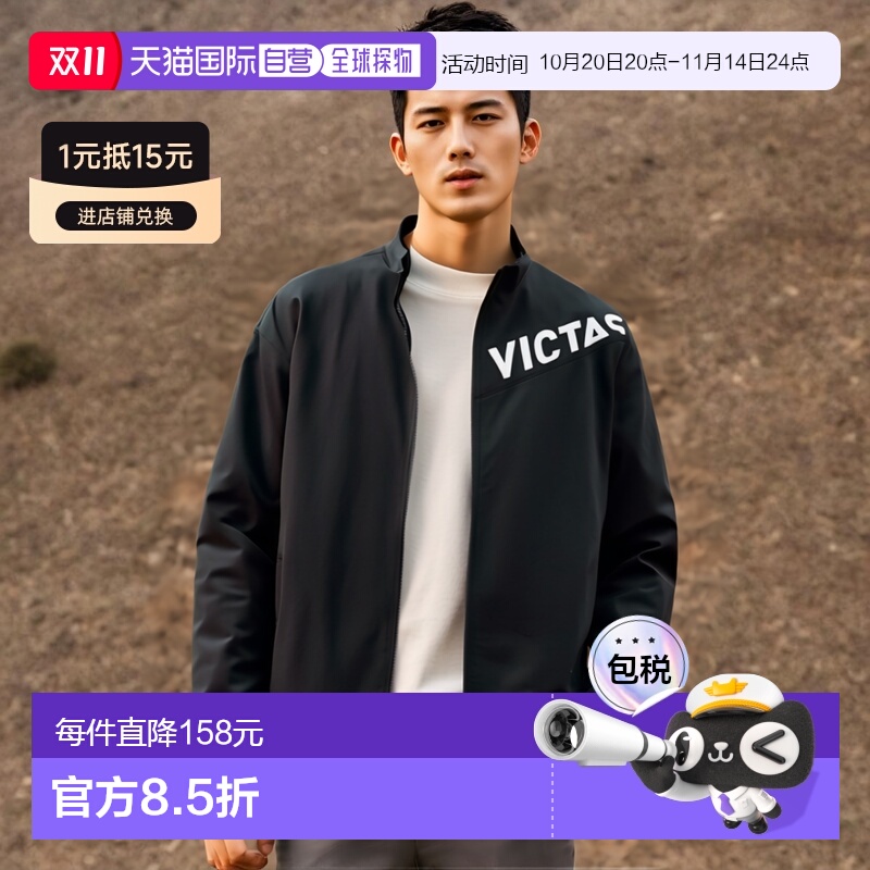 日本直邮VICTAS男女款V-NJJ307乒乓球针织夹克速干透气542301