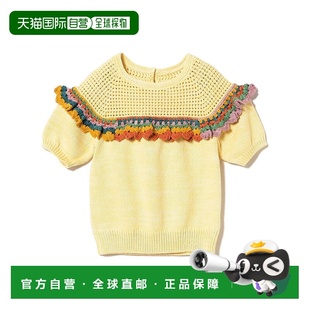 儿童款 1h可退 Puff 手工编织多色荷叶边针织上衣 日本直邮Misha