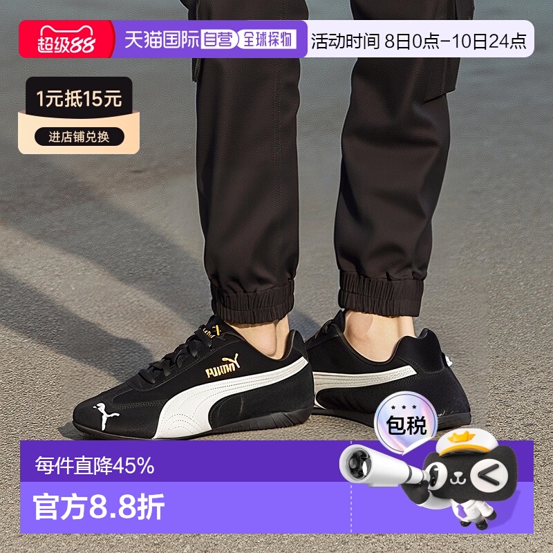 韩国直邮puma彪马Speedcat赛车鞋薄底低帮防滑男女休闲鞋39884601