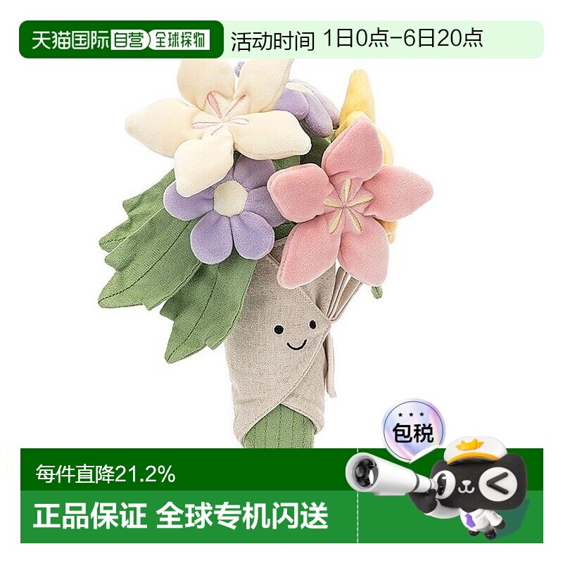 欧洲直邮Jellycat 绿色涤纶趣味花束玩偶毛绒可爱手捧花玩具礼物图片