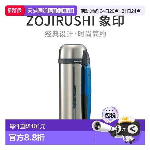 【日本直邮】ZOJIRUSHI象印轻量不锈钢杯保温水壶带把水杯2L经典