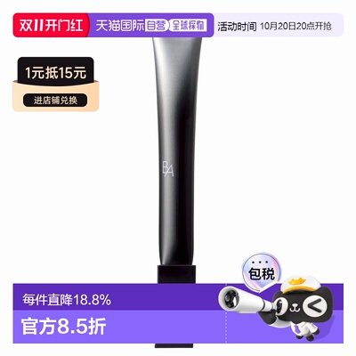 日本邮POLA宝丽BA3秒唤醒眼周肌紧致贴合提拉双眸焕发神采眼正品