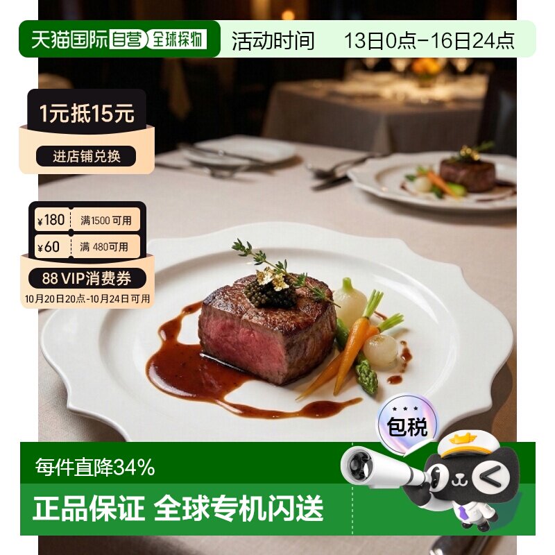韩国直邮Reichenbach 埃斯特勒路Flach 28cm 餐盘 (700002) 餐具/