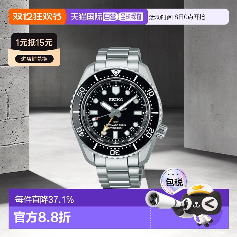日本直邮SEIKO 精工手表 Prospex 1968 机械潜水表 现代设计 GMT