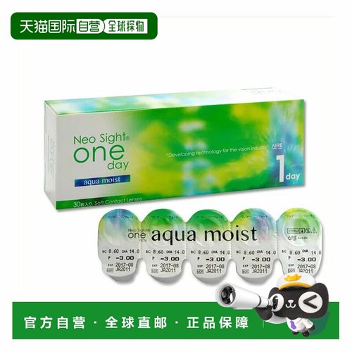 日本直邮NEO Sight 1DAY 水润保湿隐形眼镜水凝胶舒适正品