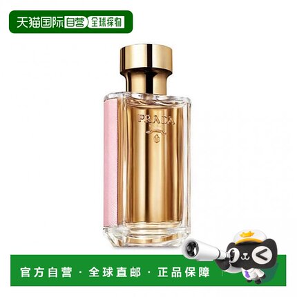 欧洲直邮Prada普拉达女士缨粉香水淑女淡香自然EDT东方芳香调正品
