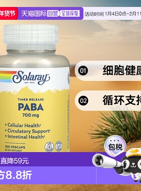 香港直发Solaray缓释PABA素食胶囊循环修复肠道健康营养100粒叶酸