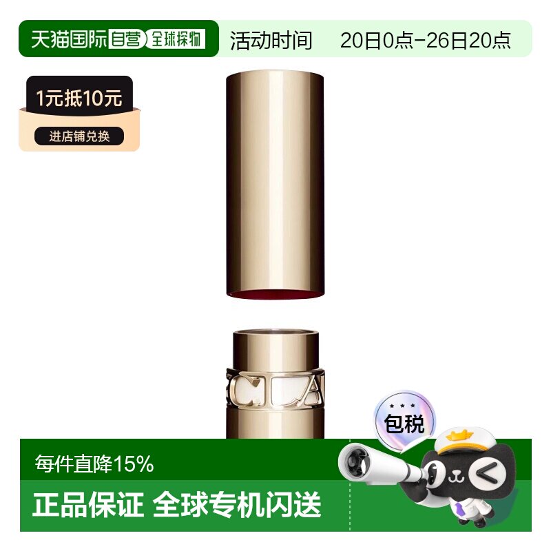 欧洲直邮Clarins娇韵诗轻盈润泽唇膏口红3.5g 持久显色保湿正品