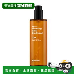 300ml正品 韩国直邮OLIVE 干皮卸妆油 Hanskin YOUNG专享