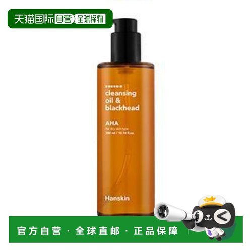 韩国直邮OLIVE YOUNG专享  Hanskin 干皮卸妆油 300ml正品