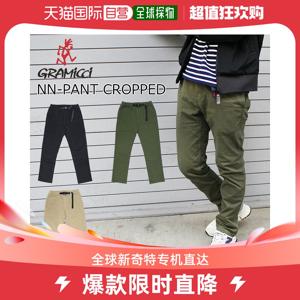 日本直邮GRAMICCI NN PANT CROPPED NN 裤子 七分长裤男女G109