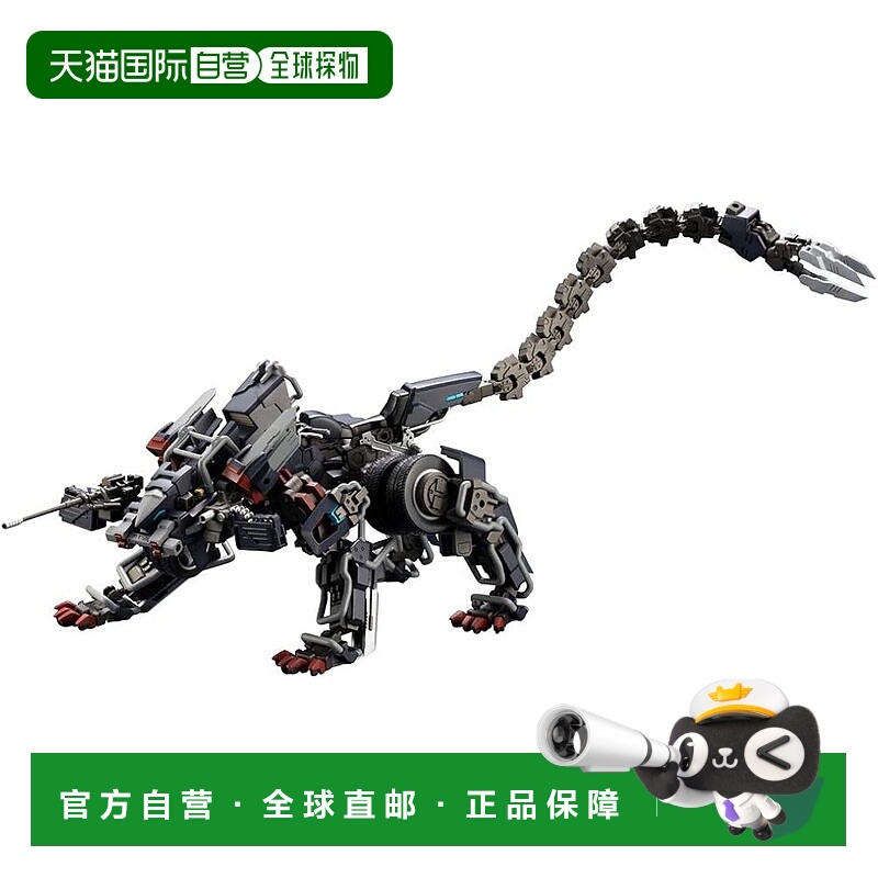 【日本直邮】寿屋 Hexa Gear Lord Impulse 全长约 430mm 1/24 比