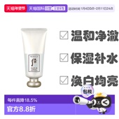 韩国直邮Whoo后拱辰享雪玉凝洗面奶180ml泡沫洁面膏温和保湿 正品
