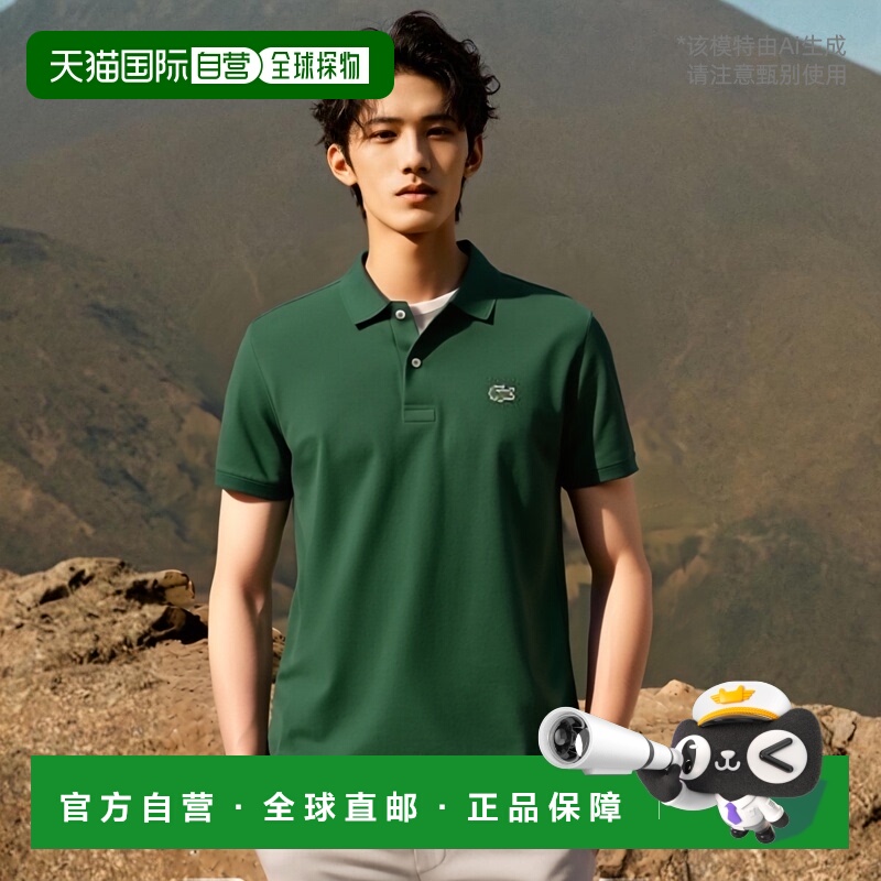 韩国直邮LACOSTE 男士Polo衫PH731E-54G132