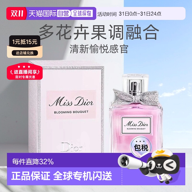 香港直邮DIOR迪奥小姐花漾甜心女士淡香水新版留香50/100ml正品