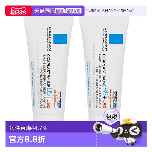 欧洲直邮La Roche Posay理肤泉理肤泉 B5多效修复面霜SPF50 40mlx