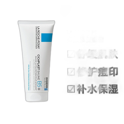 欧洲直邮La Roche Posay理肤泉理肤泉 B5多效修复面霜40ml SPF50