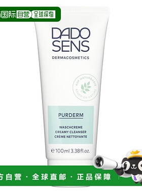 欧洲直邮Dado Sens欧兰洗面奶清莹洁面100ml柔软保湿疏通毛孔正品