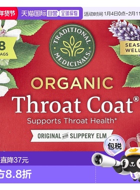 香港直邮Traditional Medicinals,有机 Throat Coat®，未加工红榆