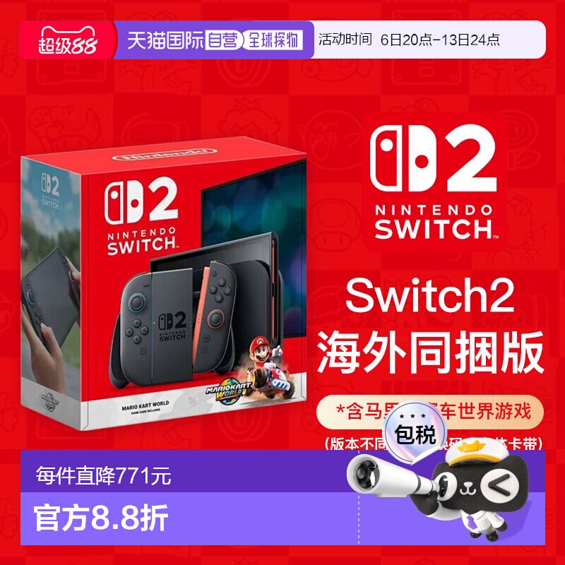 香港直邮任天堂Switch 2单主机同捆海外版游戏机多语言掌机新款