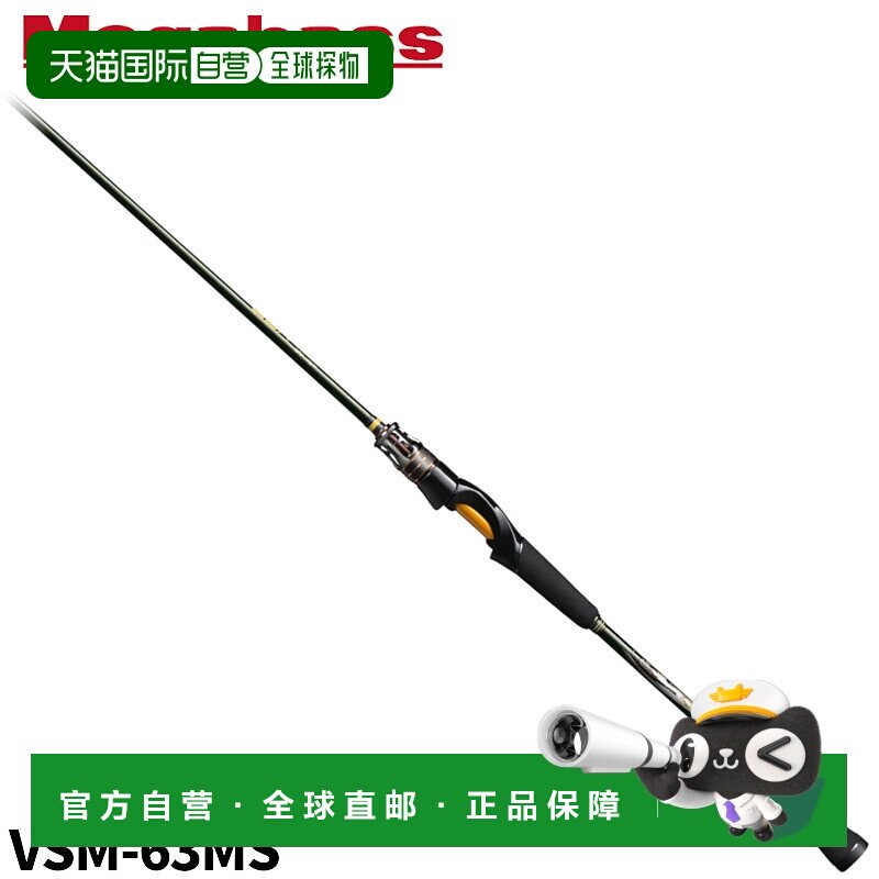 日本直邮Megabass Kaien VSM-63MS Omorigu 型号