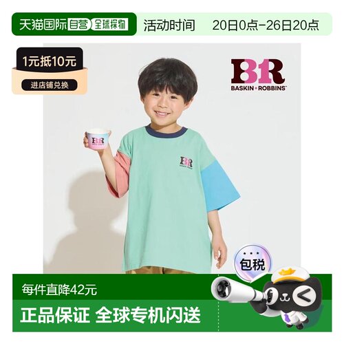 日本直邮日潮 and D. petit main廓形多色后背印花短袖T恤2262227