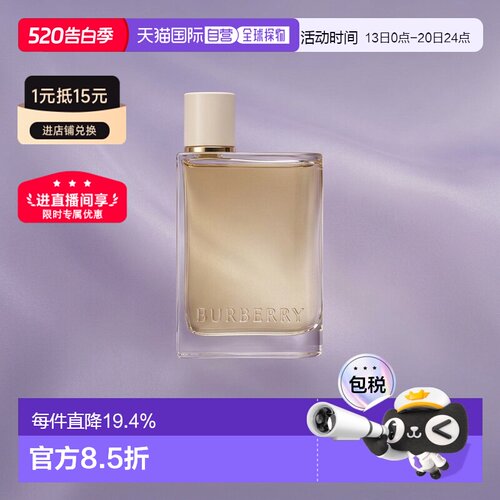 香港直邮Burberry博柏利花与她自由逐梦伦敦香水浓香50/100ml正品