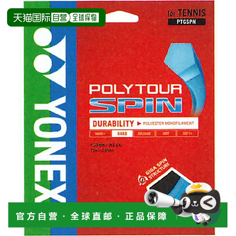 日本直邮Yonex 网球线Polytour Spin 125 黑色 ynx-ptgspn-007