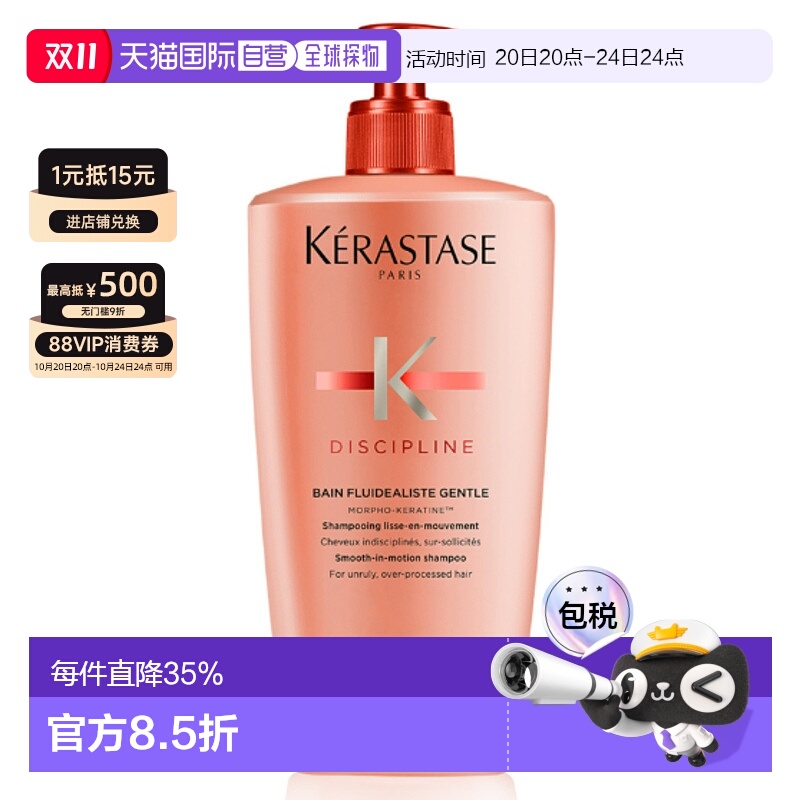 香港直邮卡诗黛丝逸柔顺滑洗发水 500ml正品