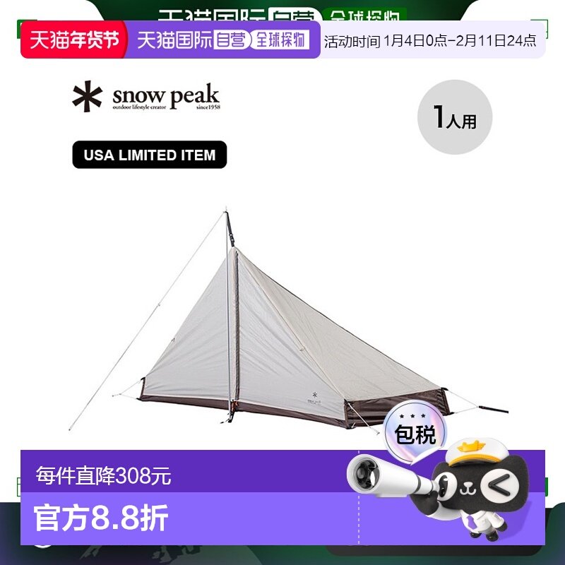 日本直邮雪峰 美国 限量品 单人帐篷 单人露营 单人露营 露营 户,户外/登山/野营/旅行用品,露营/旅游/登山帐篷,淘宝优惠券,粉丝福利购,淘宝优惠卷